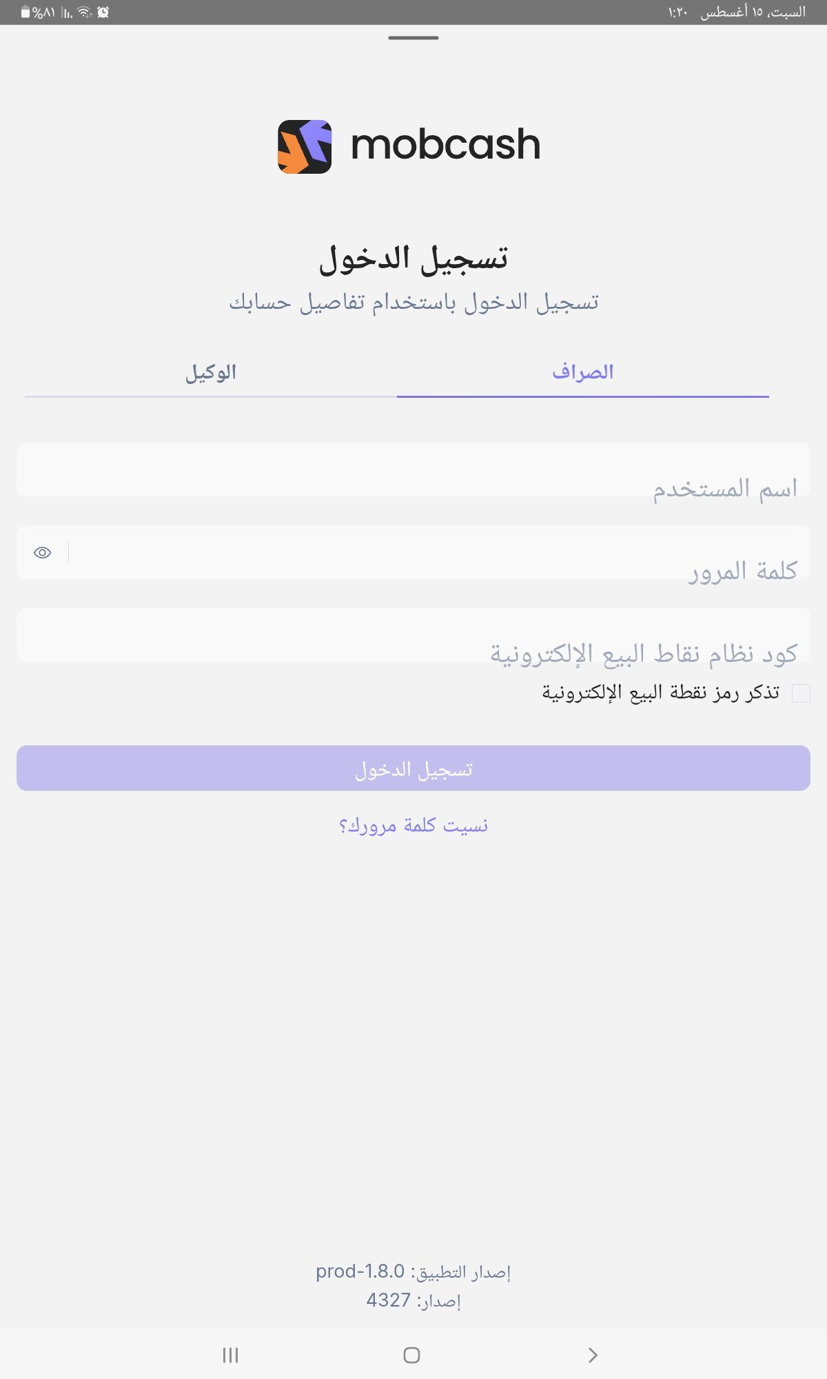 تطبيق MobCash الرسمي لإدارة وكلاء 1XBET وأرباح الإيداع والسحب