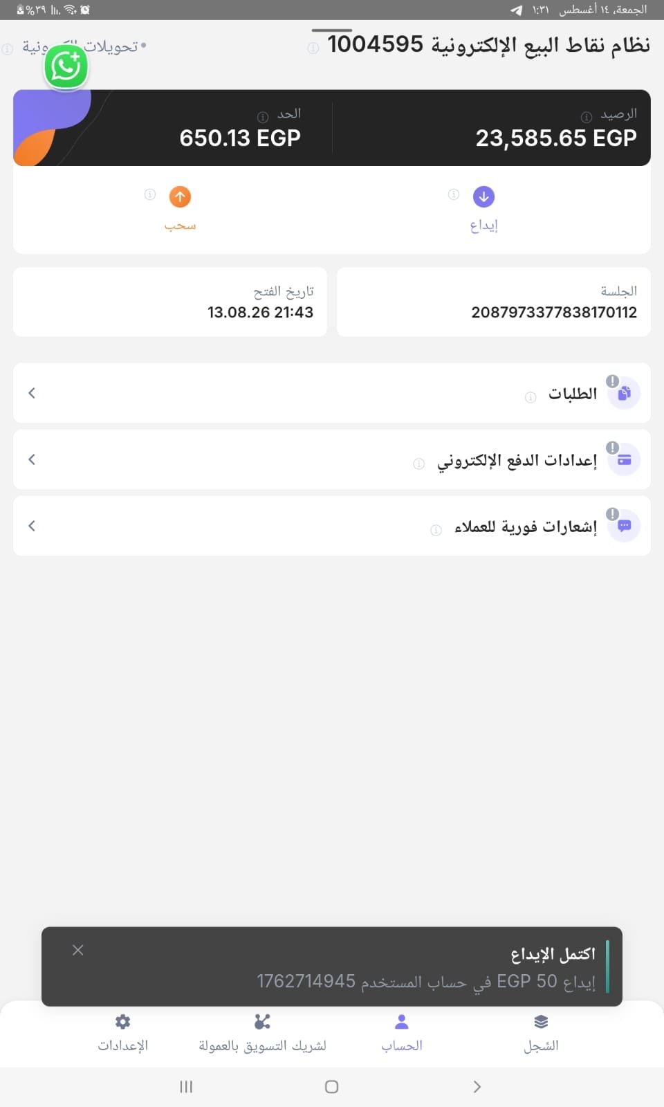 MobCash App Eagle5Cash