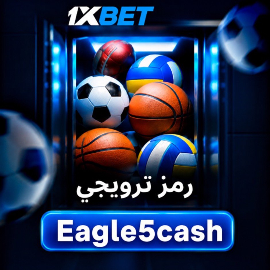 وكيل 1xBet ايجل فايف كاش وكيل من 1xBet