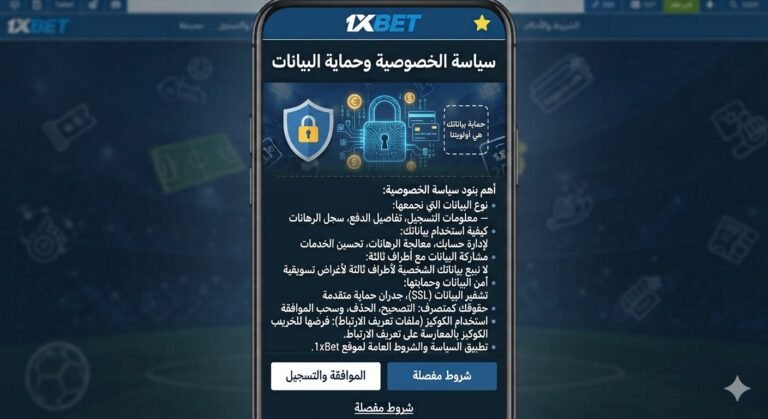 سياسة الخصوصية وحماية البيانات المالية في منصة eagle5cash